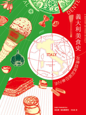 cover image of 義大利美食史